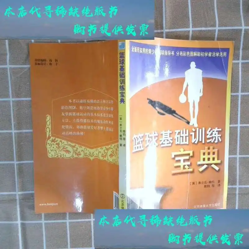 如何通过比赛提升篮球技能_0